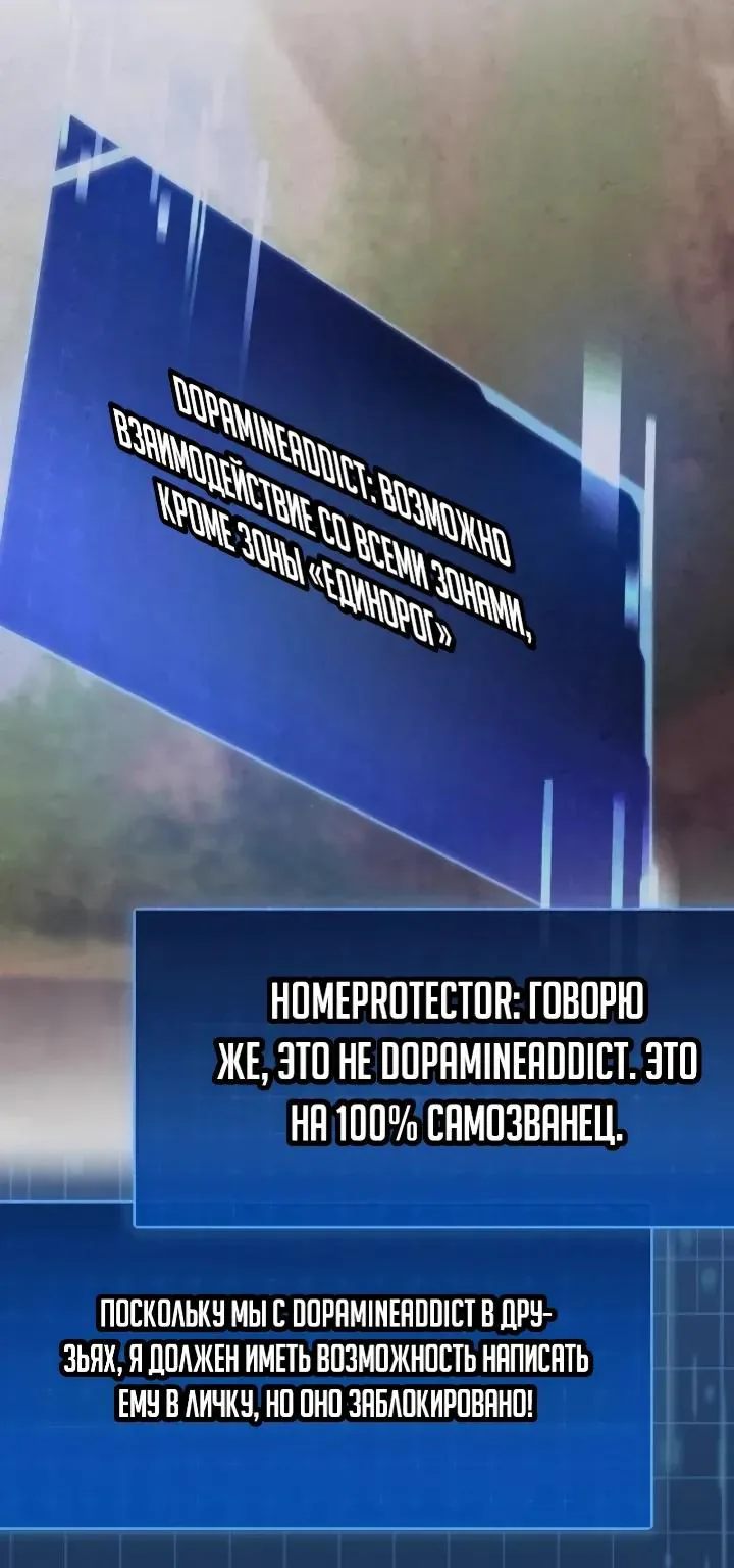 Апокалипсису нужен ветеран — Глава 20, страница 90
