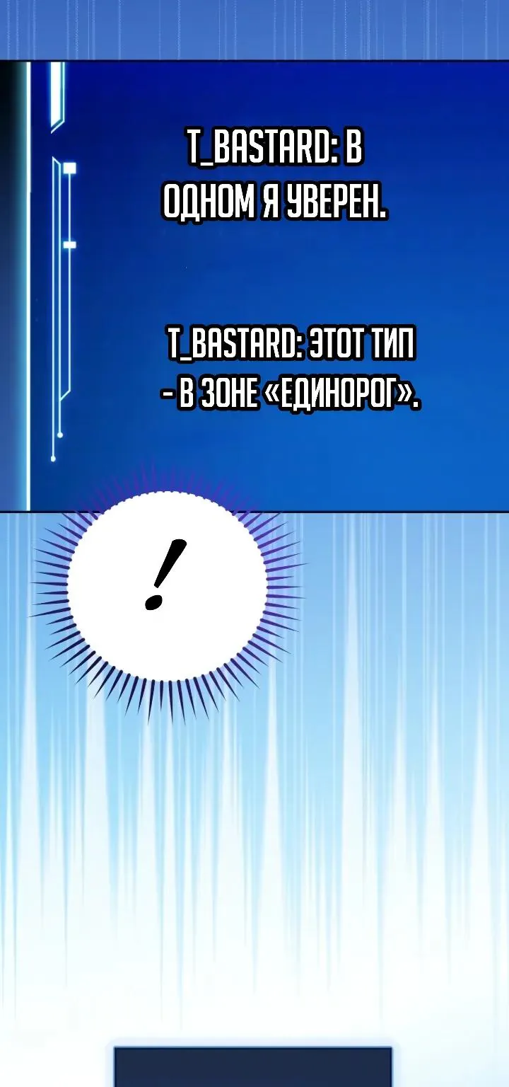 Апокалипсису нужен ветеран — Глава 21, страница 10