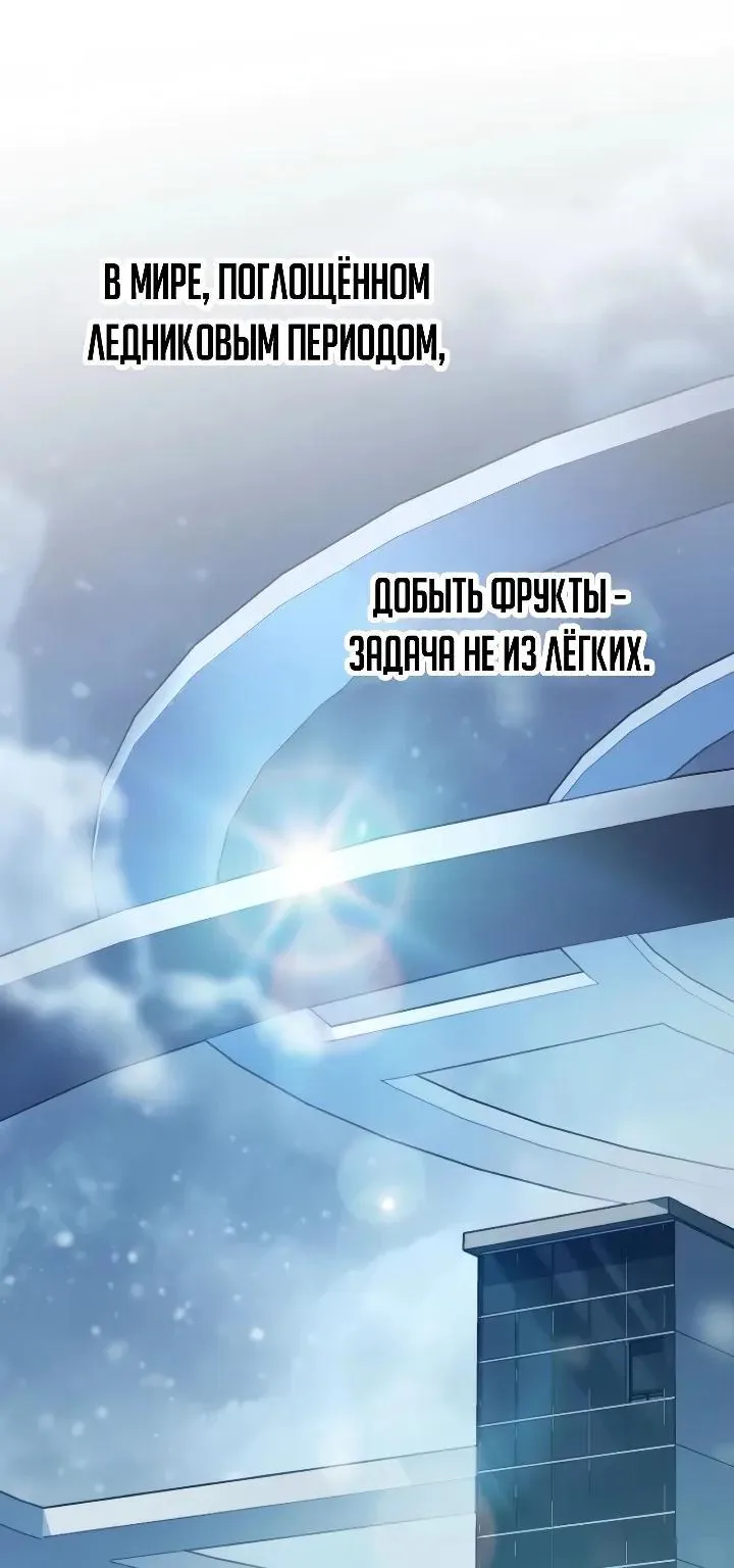 Апокалипсису нужен ветеран — Глава 21, страница 15