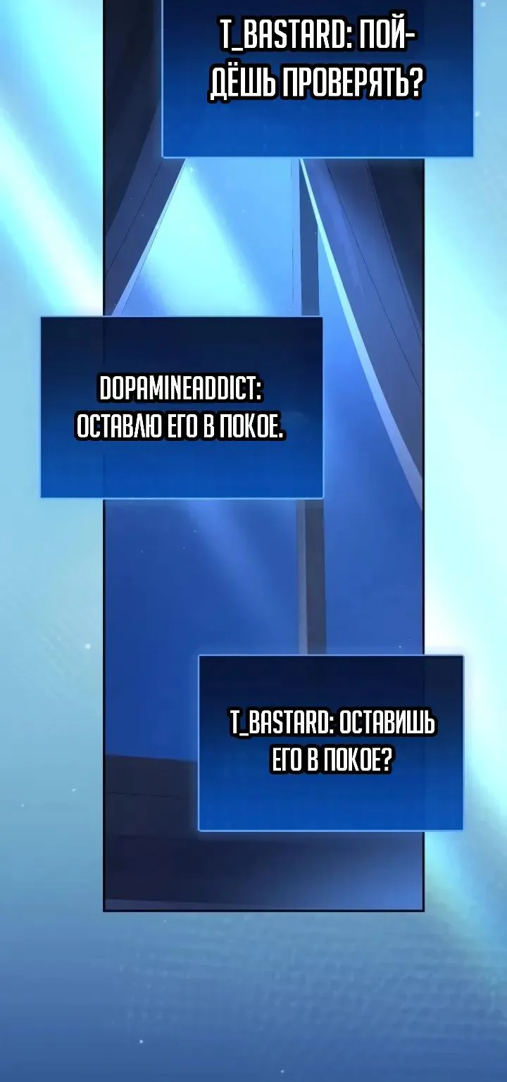 Апокалипсису нужен ветеран — Глава 21, страница 22
