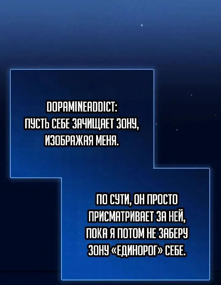 Апокалипсису нужен ветеран — Глава 21, страница 23