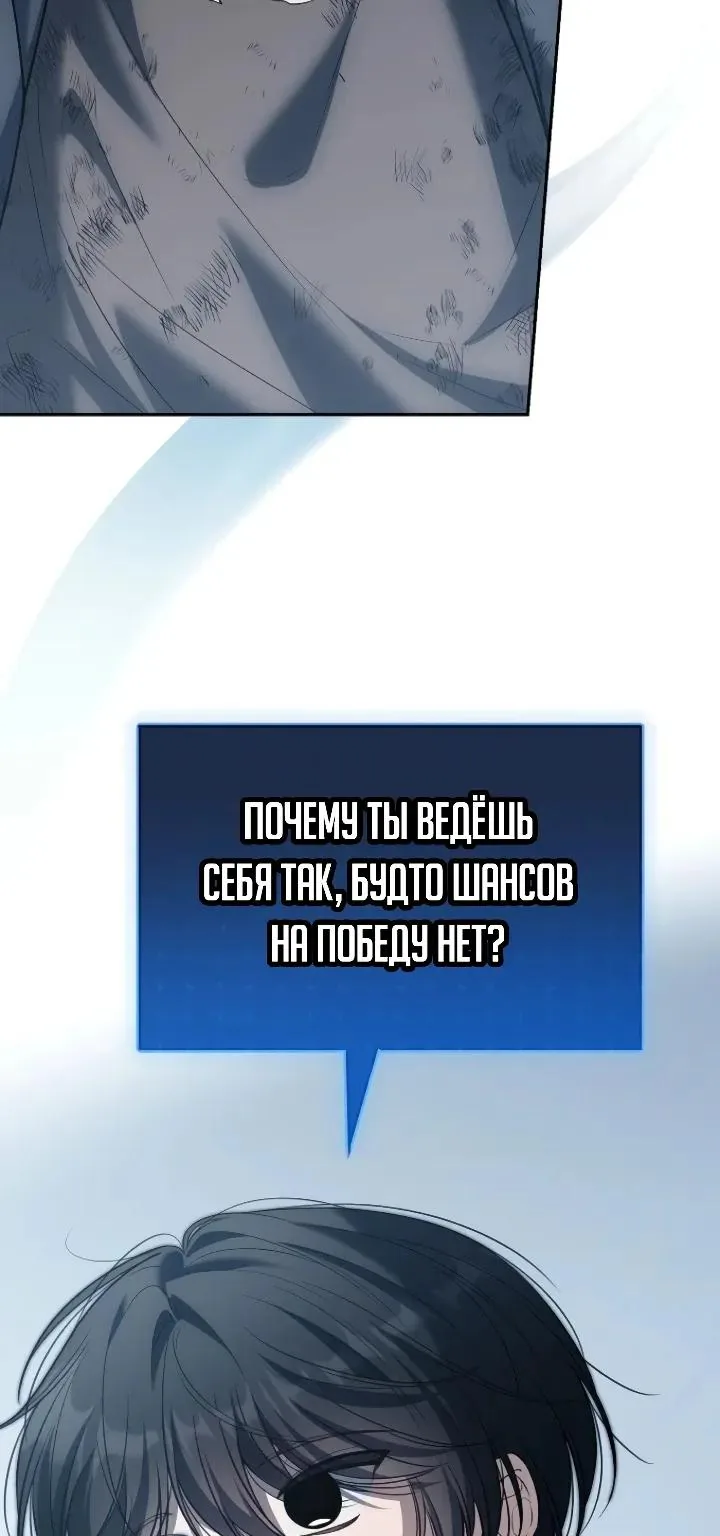 Апокалипсису нужен ветеран — Глава 21, страница 33