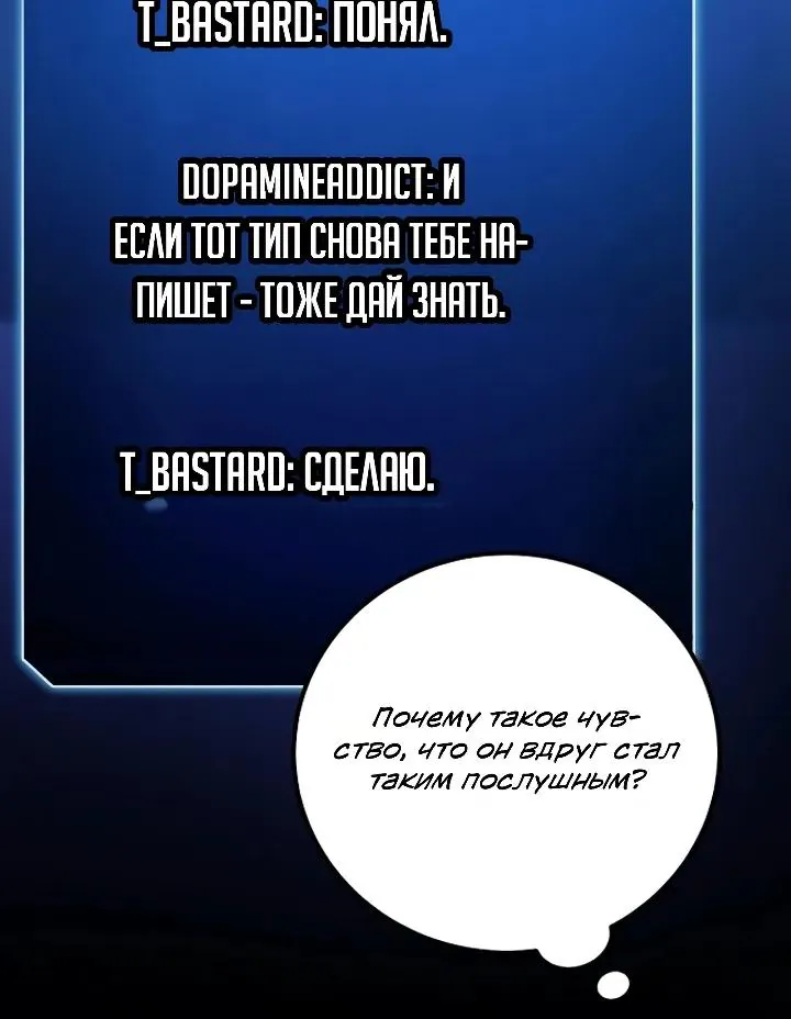 Апокалипсису нужен ветеран — Глава 21, страница 43