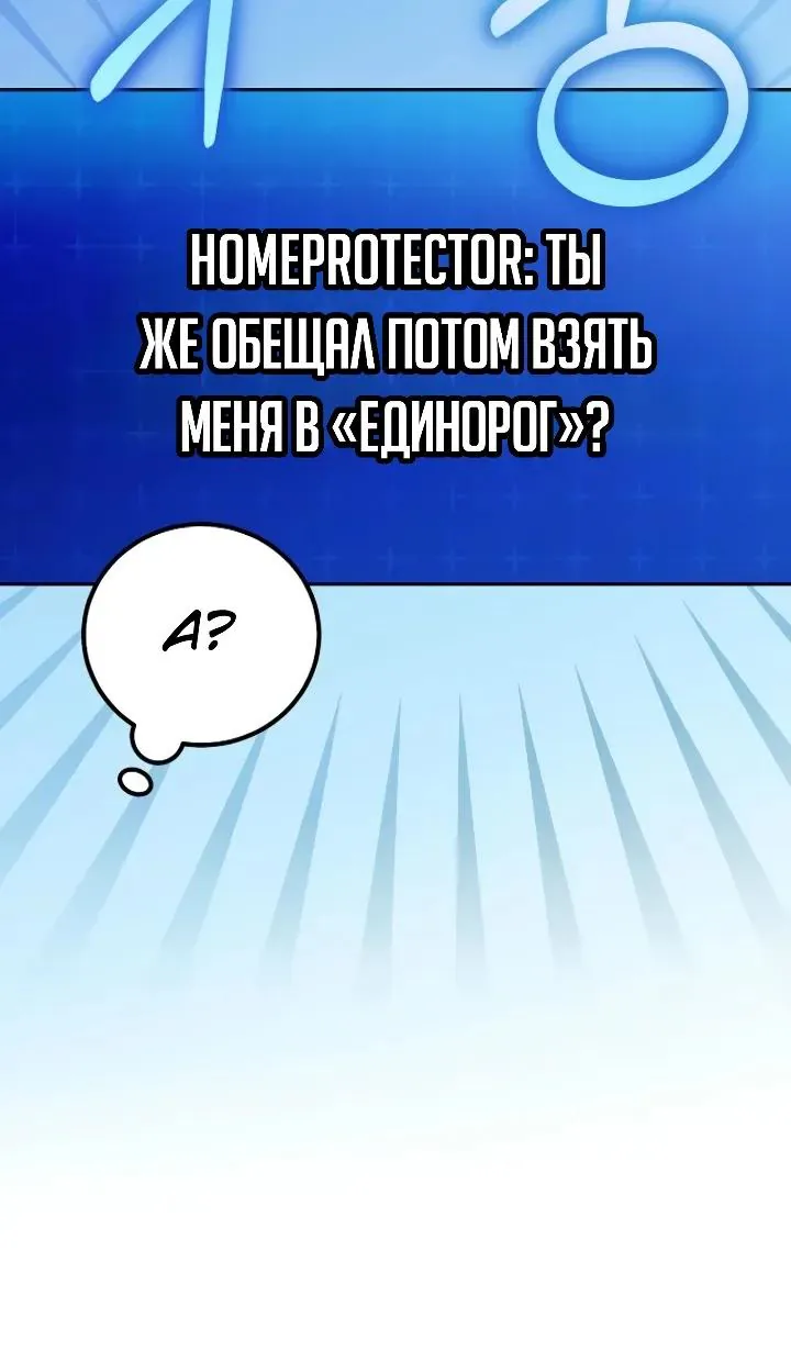 Апокалипсису нужен ветеран — Глава 21, страница 47