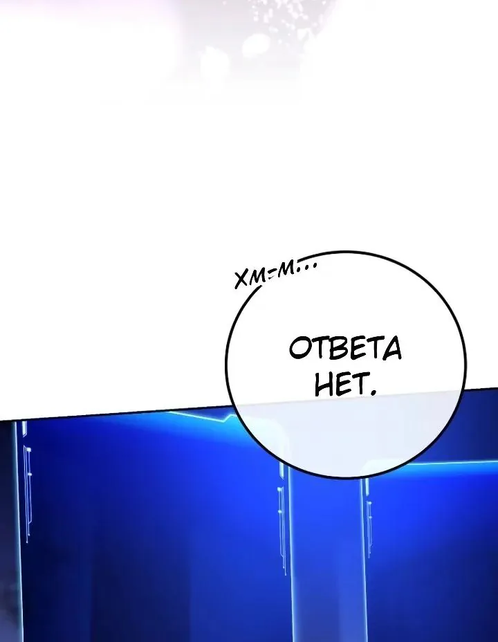 Апокалипсису нужен ветеран — Глава 21, страница 53