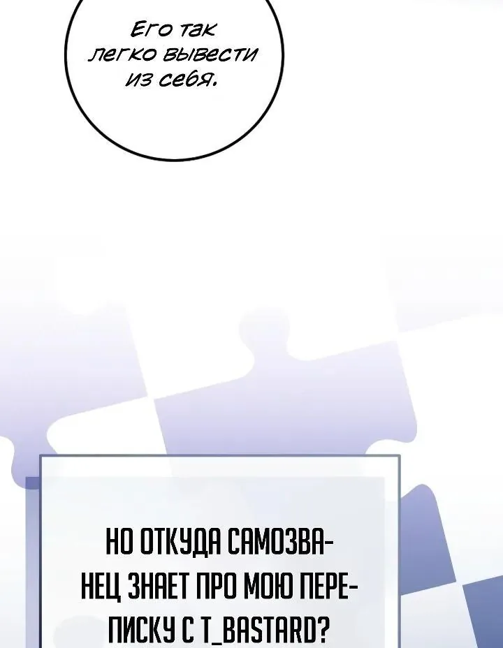Апокалипсису нужен ветеран — Глава 21, страница 6