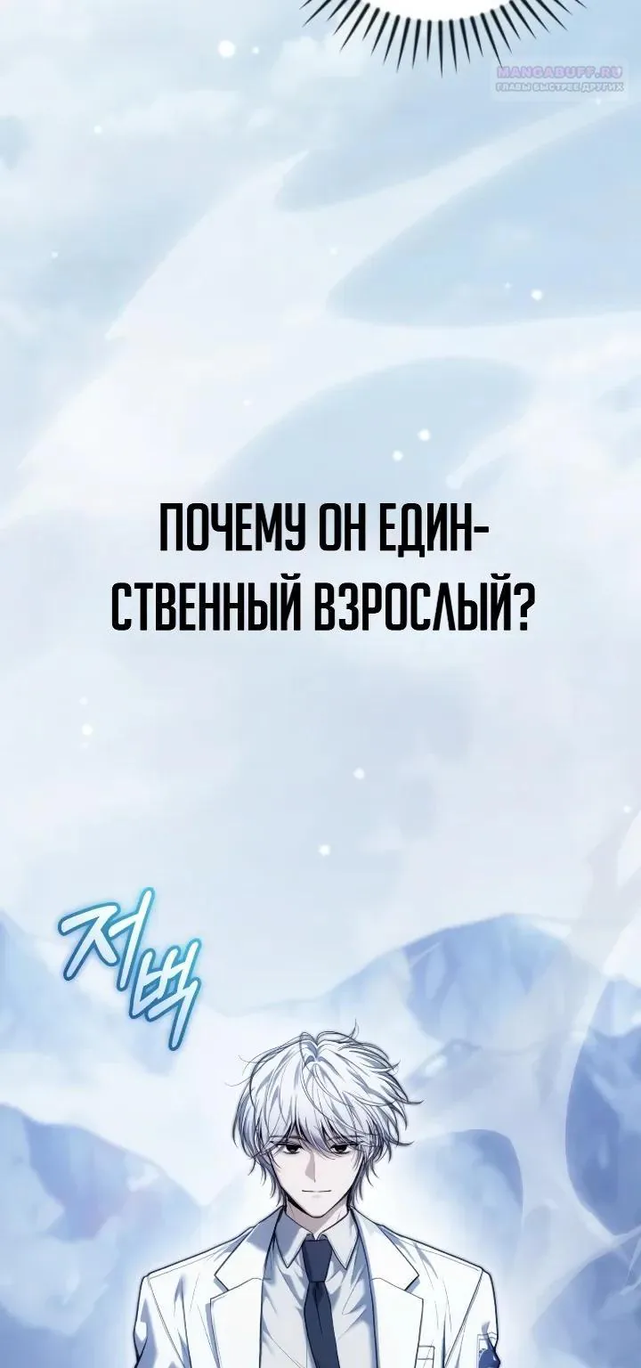 Апокалипсису нужен ветеран — Глава 22, страница 27