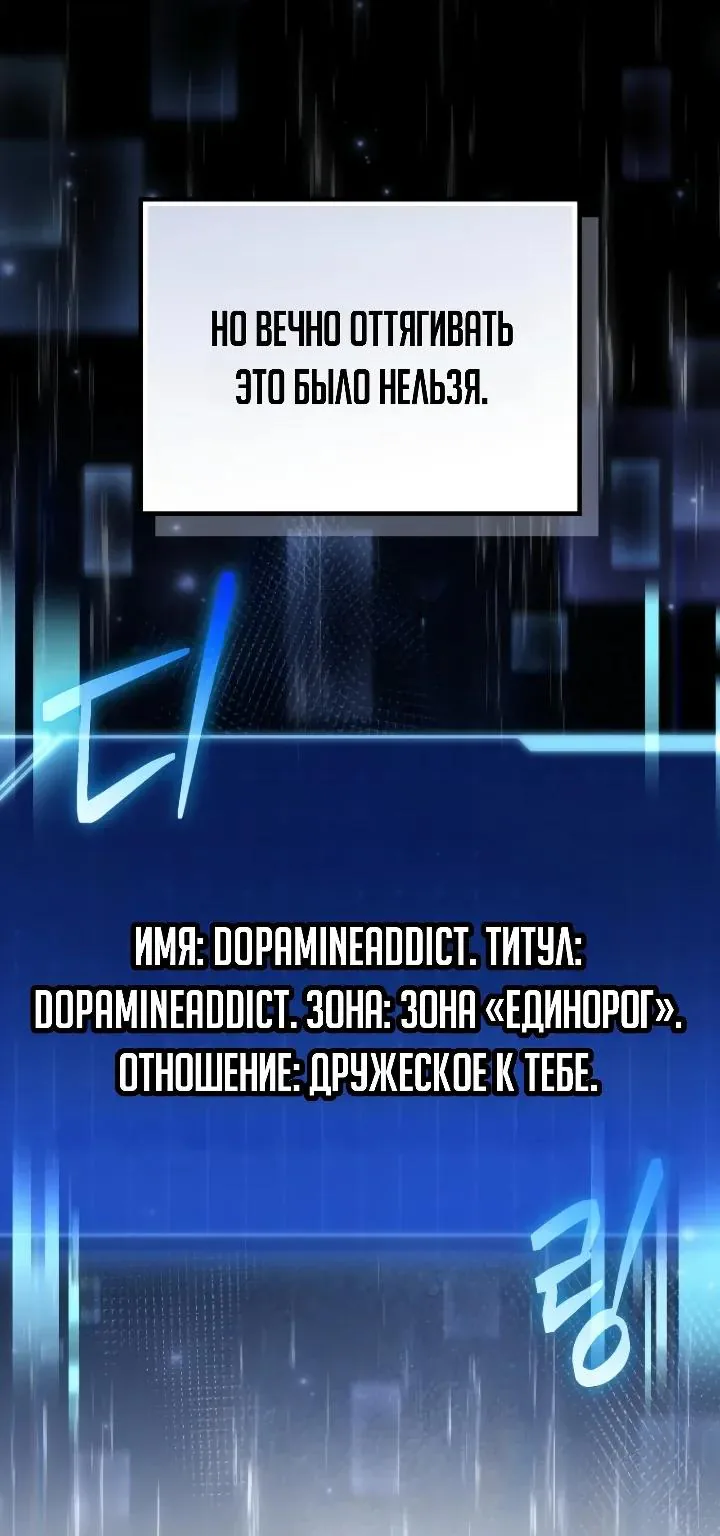 Апокалипсису нужен ветеран — Глава 22, страница 41