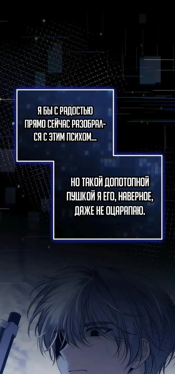 Апокалипсису нужен ветеран — Глава 22, страница 76