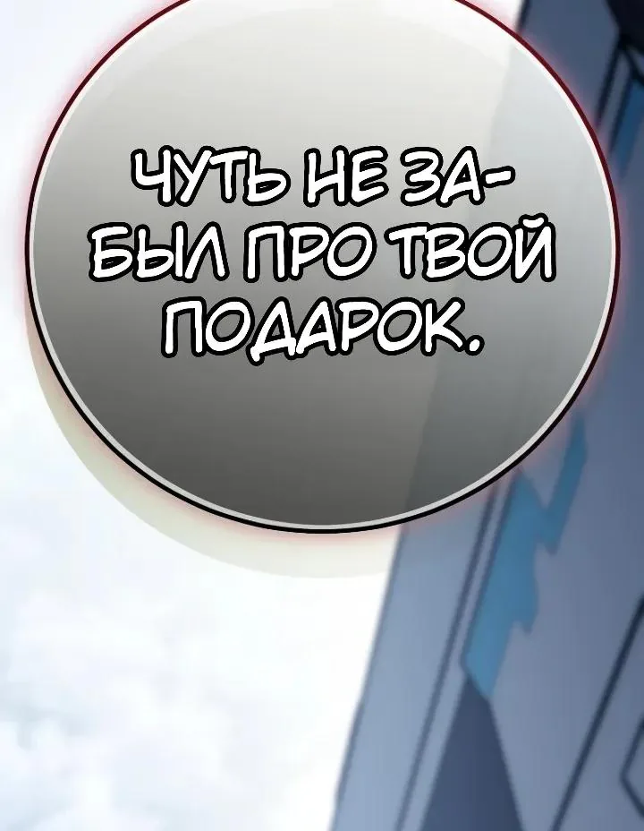 Апокалипсису нужен ветеран — Глава 22, страница 81