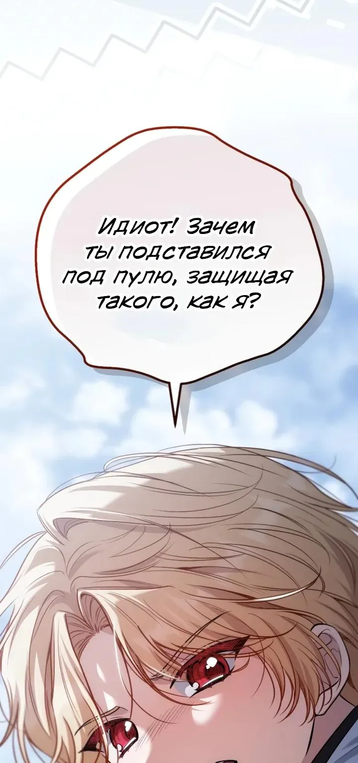 Апокалипсису нужен ветеран — Глава 22, страница 97