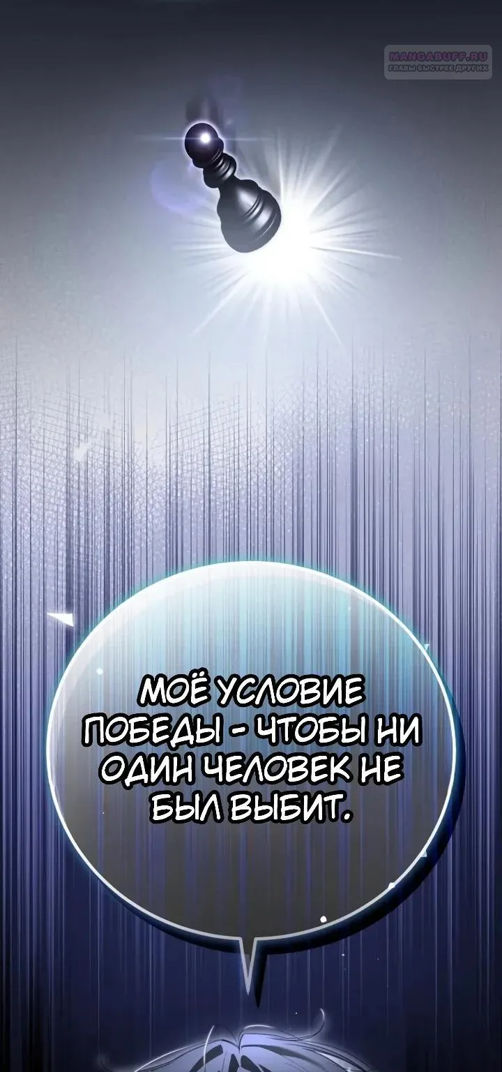 Апокалипсису нужен ветеран — Глава 23, страница 115