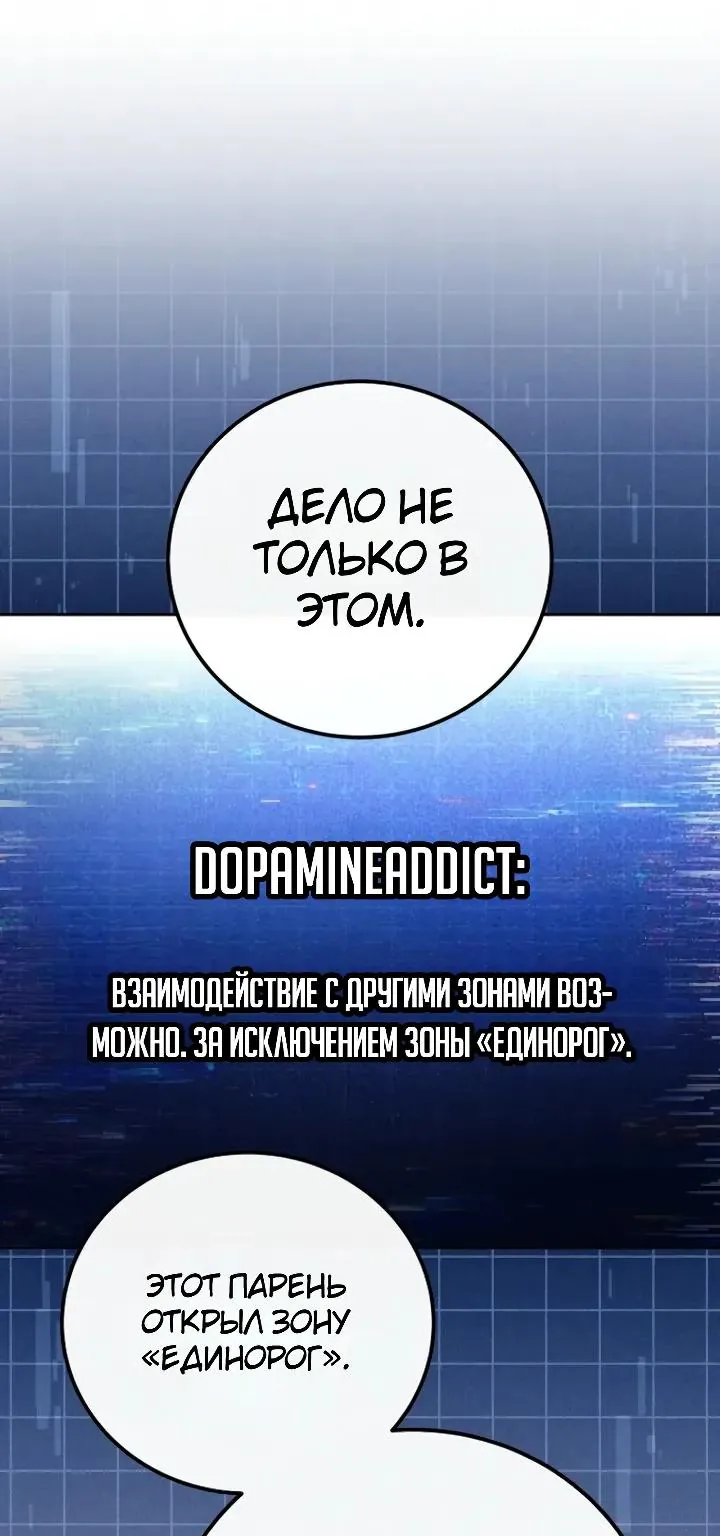 Апокалипсису нужен ветеран — Глава 23, страница 17