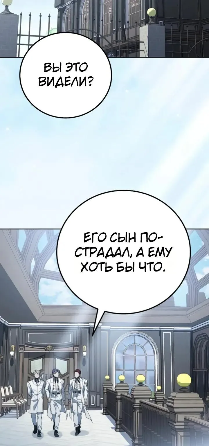 Апокалипсису нужен ветеран — Глава 23, страница 39