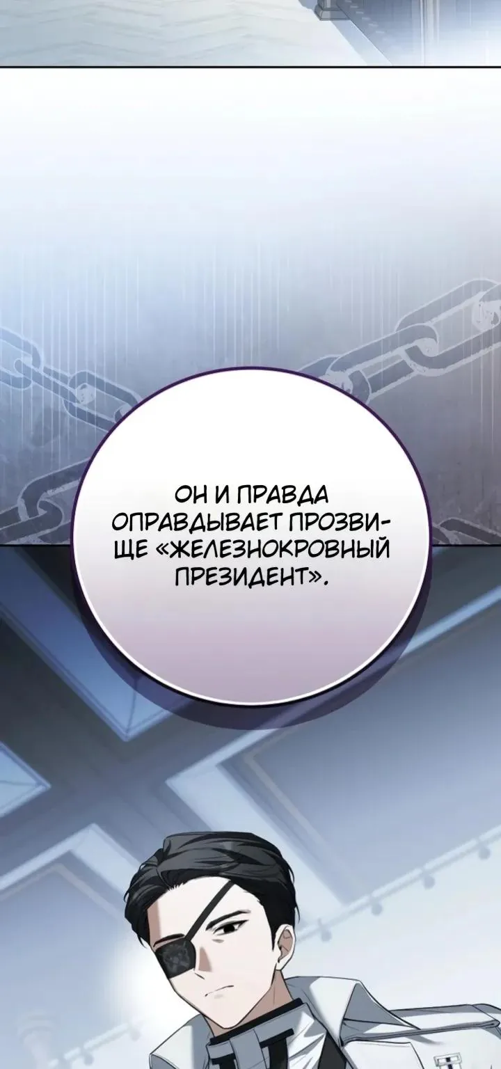 Апокалипсису нужен ветеран — Глава 23, страница 40