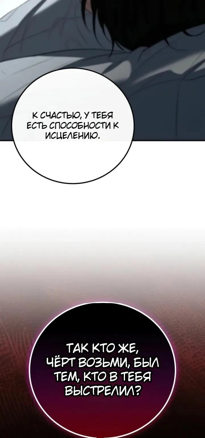 Апокалипсису нужен ветеран — Глава 23, страница 42