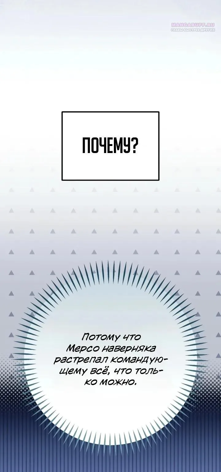 Апокалипсису нужен ветеран — Глава 23, страница 49