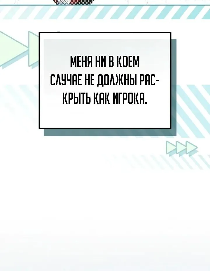 Апокалипсису нужен ветеран — Глава 23, страница 53