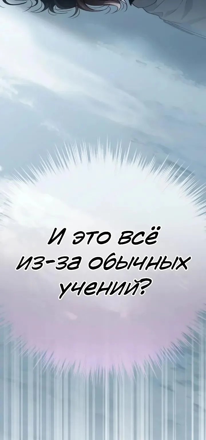 Апокалипсису нужен ветеран — Глава 24, страница 115