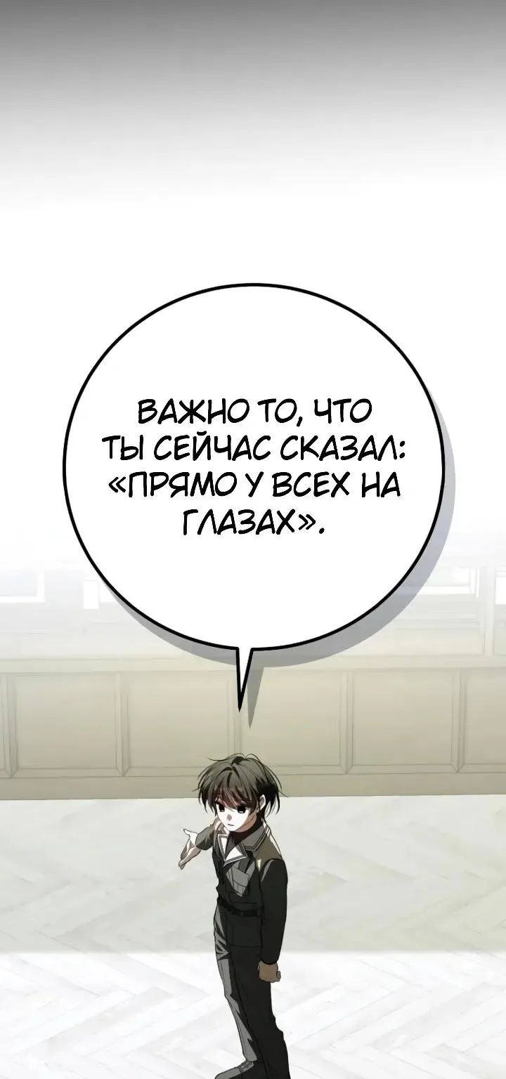 Апокалипсису нужен ветеран — Глава 24, страница 21