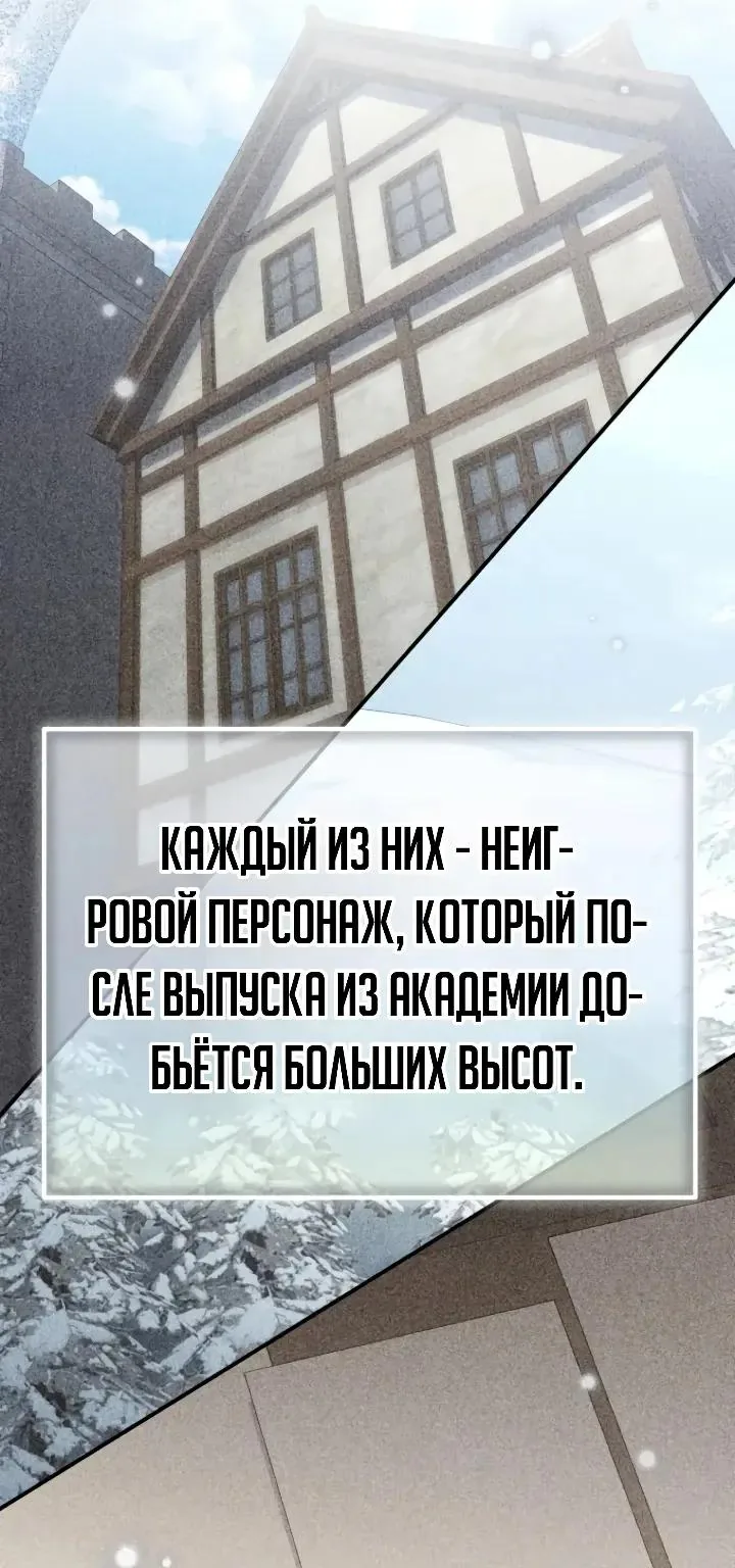 Апокалипсису нужен ветеран — Глава 24, страница 24