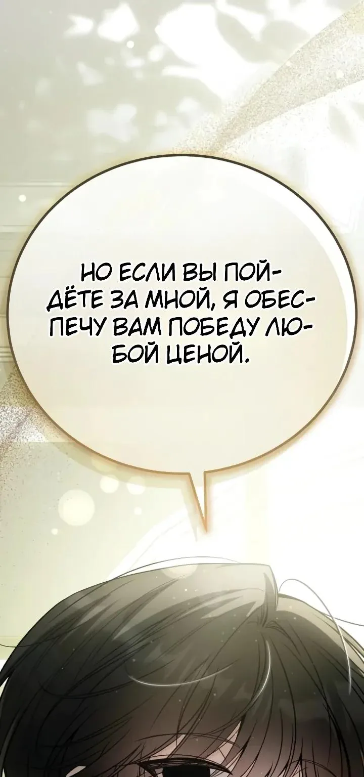 Апокалипсису нужен ветеран — Глава 24, страница 46