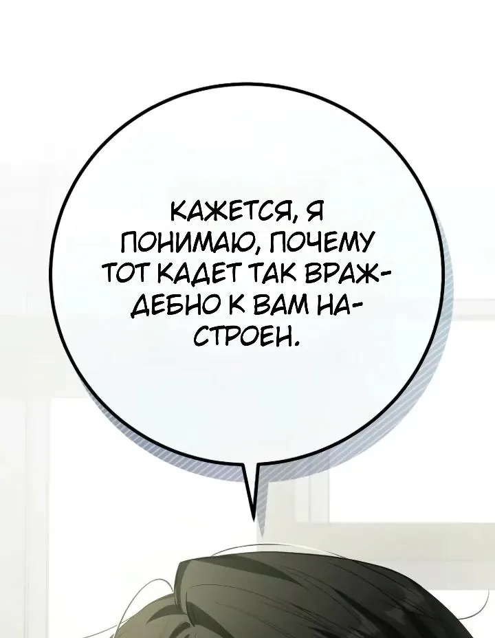 Апокалипсису нужен ветеран — Глава 24, страница 9