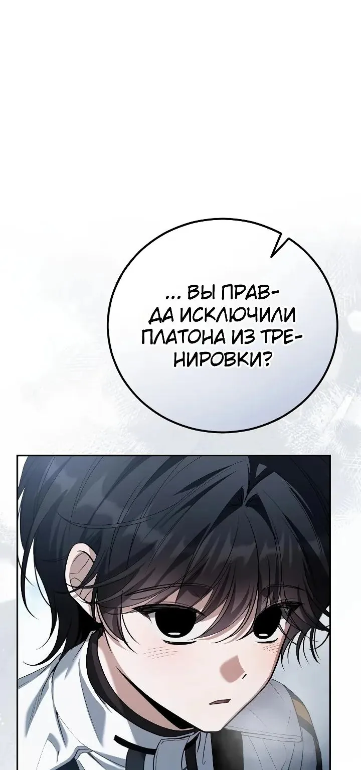 Апокалипсису нужен ветеран — Глава 25, страница 18
