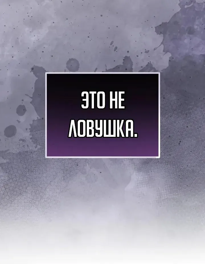 Апокалипсису нужен ветеран — Глава 25, страница 23