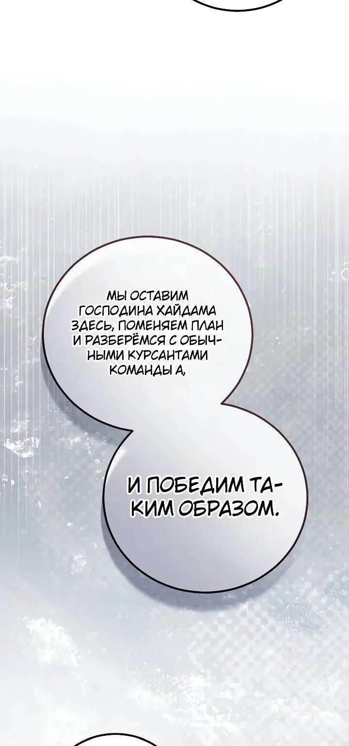 Апокалипсису нужен ветеран — Глава 25, страница 37