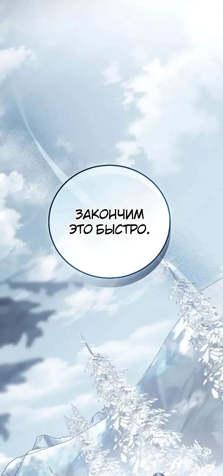 Апокалипсису нужен ветеран — Глава 25, страница 41