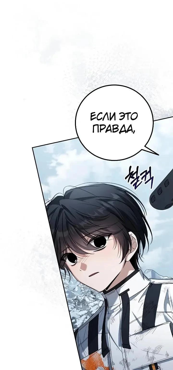 Апокалипсису нужен ветеран — Глава 25, страница 64
