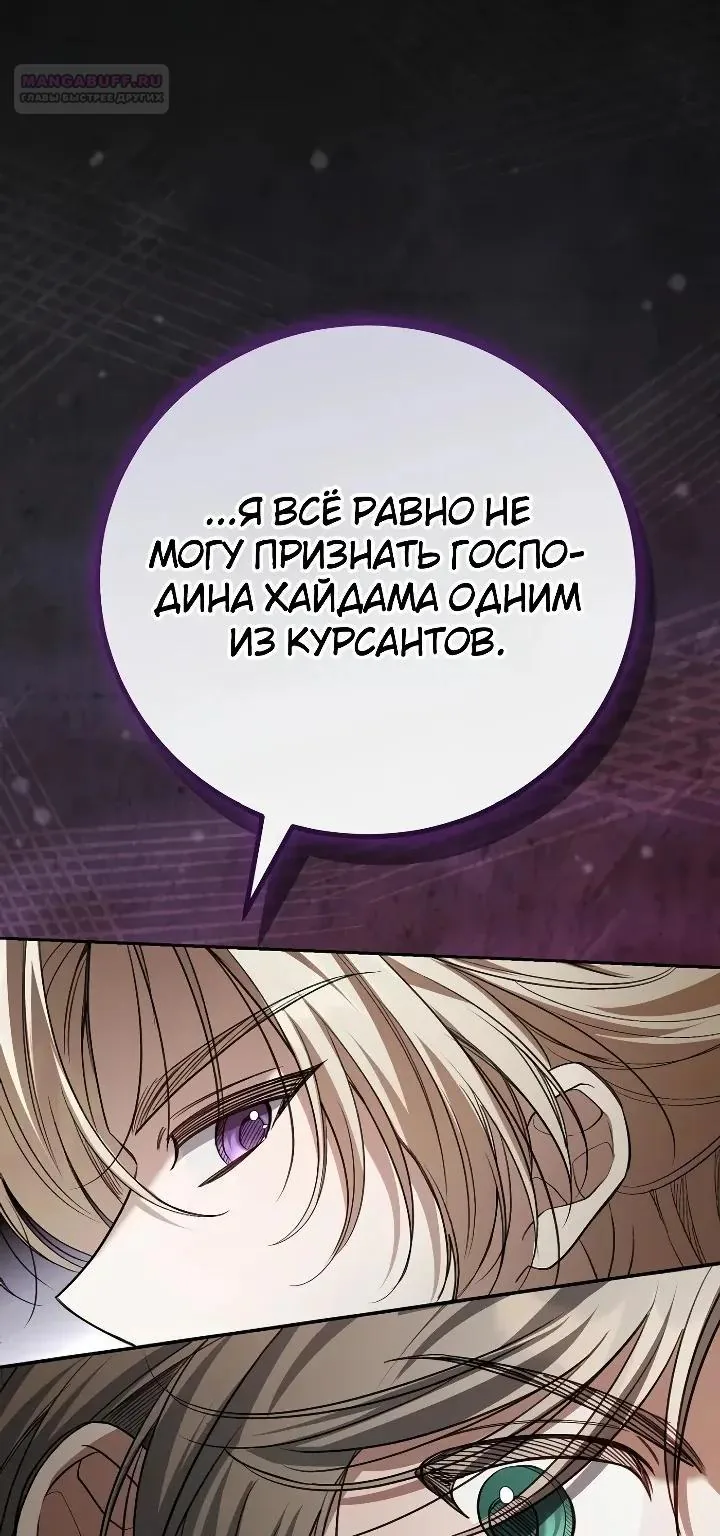 Апокалипсису нужен ветеран — Глава 26, страница 38