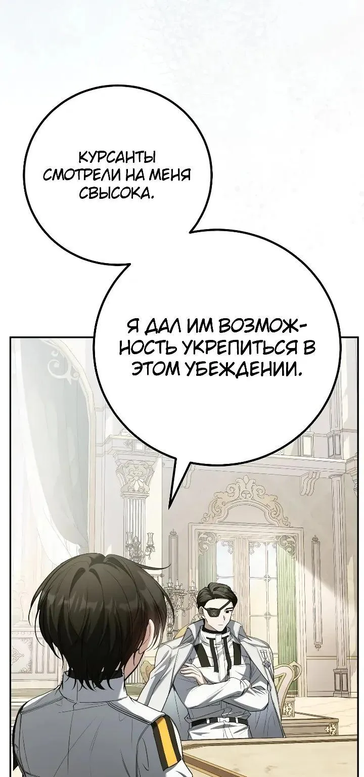 Апокалипсису нужен ветеран — Глава 26, страница 4