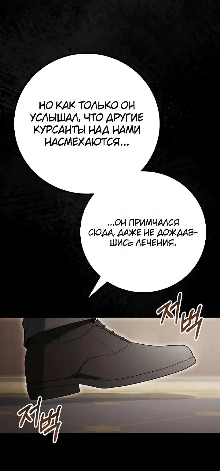 Апокалипсису нужен ветеран — Глава 26, страница 51