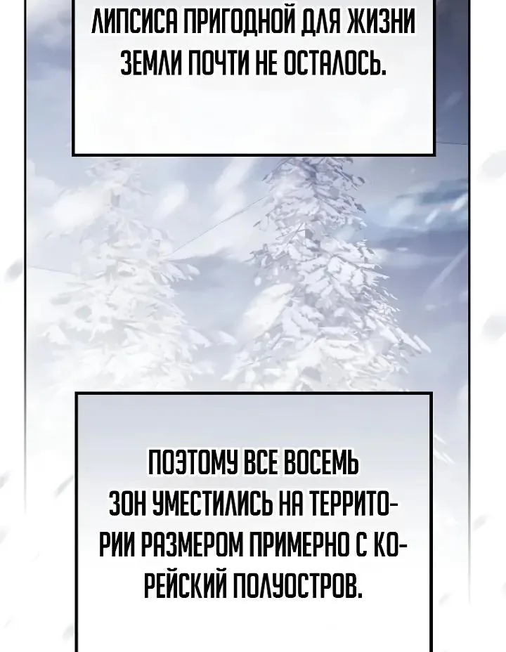 Апокалипсису нужен ветеран — Глава 26, страница 76