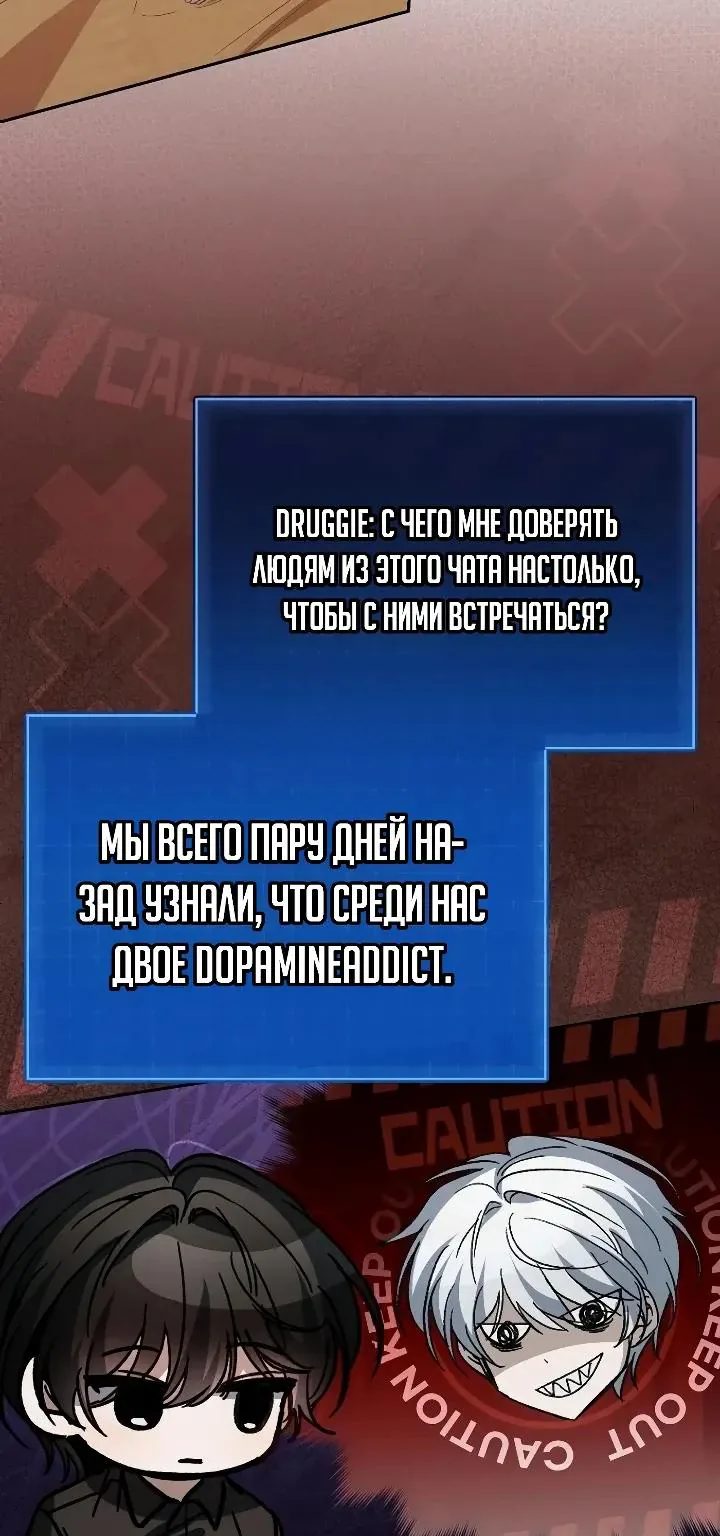 Апокалипсису нужен ветеран — Глава 26, страница 92