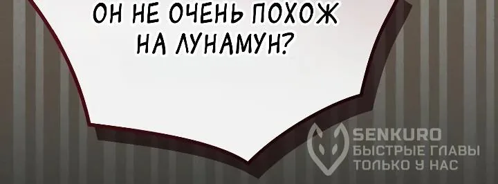 Апокалипсису нужен ветеран — Глава 27, страница 104