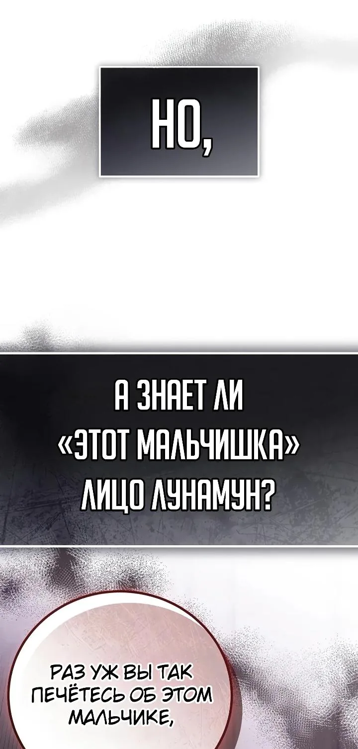 Апокалипсису нужен ветеран — Глава 27, страница 113