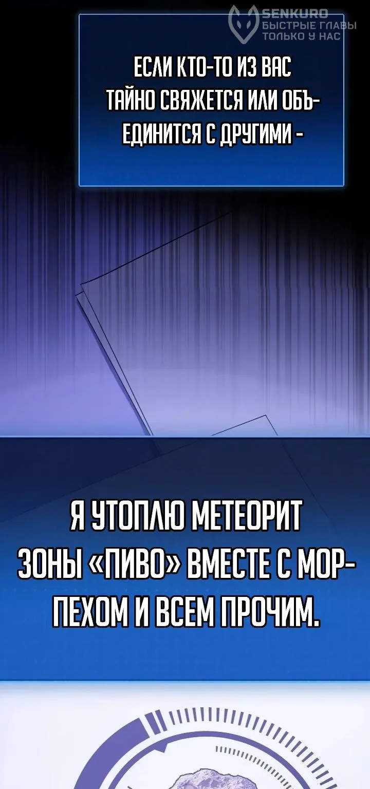 Апокалипсису нужен ветеран — Глава 27, страница 15