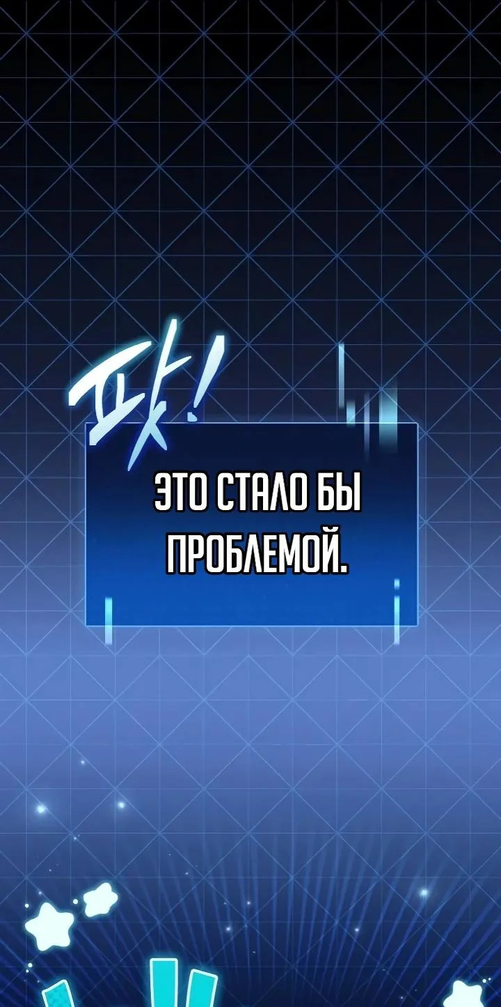 Апокалипсису нужен ветеран — Глава 27, страница 17