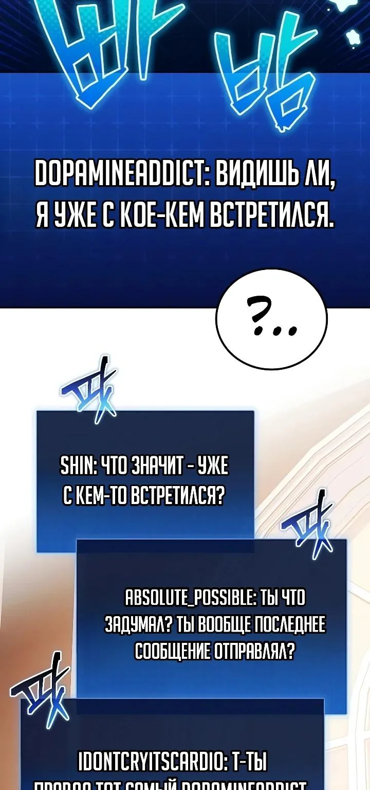 Апокалипсису нужен ветеран — Глава 27, страница 18