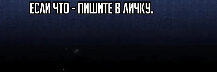 Апокалипсису нужен ветеран — Глава 27, страница 24