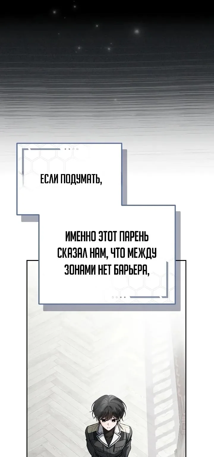 Апокалипсису нужен ветеран — Глава 27, страница 25