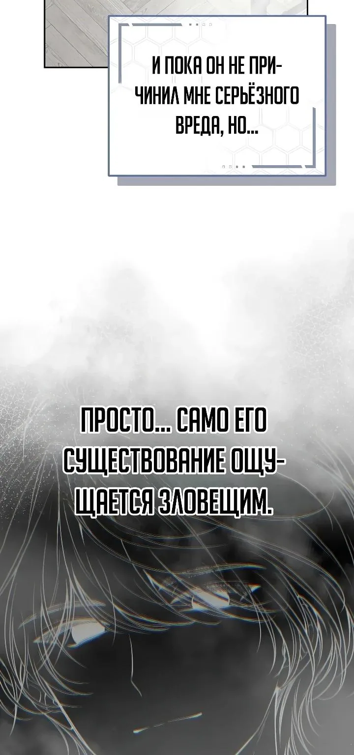 Апокалипсису нужен ветеран — Глава 27, страница 27