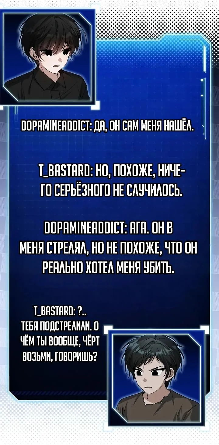 Апокалипсису нужен ветеран — Глава 27, страница 31