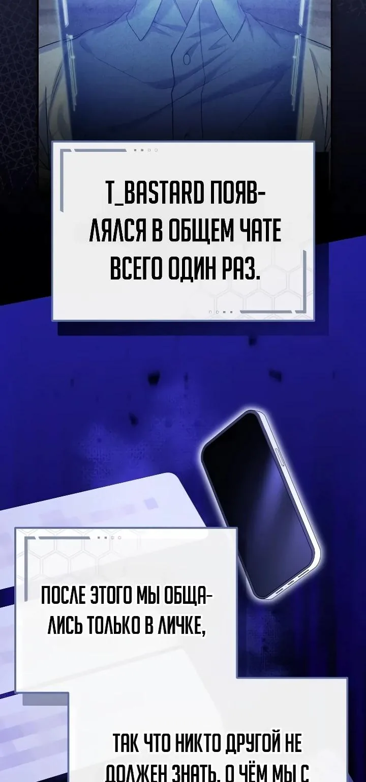 Апокалипсису нужен ветеран — Глава 27, страница 35