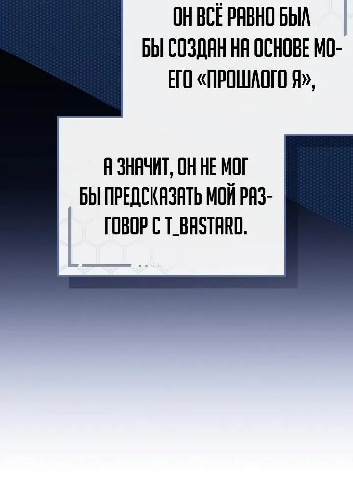 Апокалипсису нужен ветеран — Глава 27, страница 38
