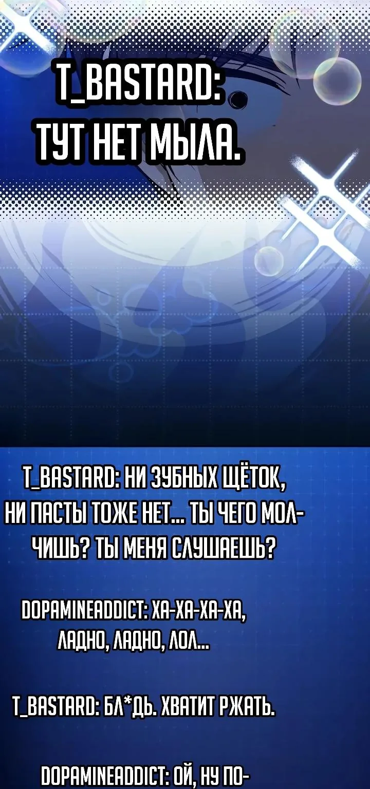 Апокалипсису нужен ветеран — Глава 27, страница 46