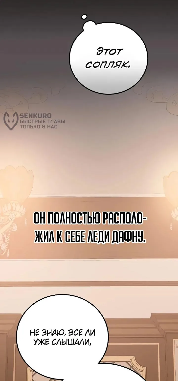 Апокалипсису нужен ветеран — Глава 27, страница 77